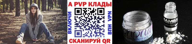 Alpha-PVP Crystall  Купить  Котово 