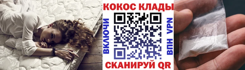 Кокаин Fish Scale  Купить закладки  Котово 