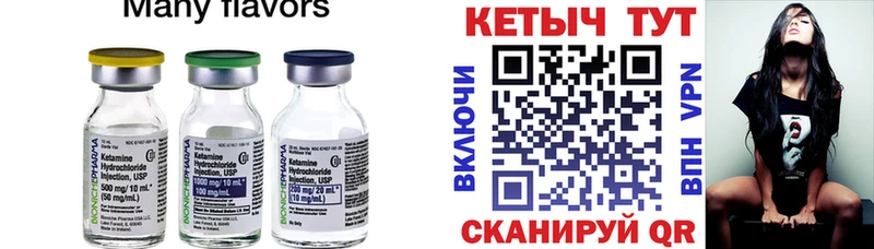 Купить закладки  Котово  Кетамин ketamine 