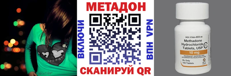 Купить  Котово  Метадон methadone 