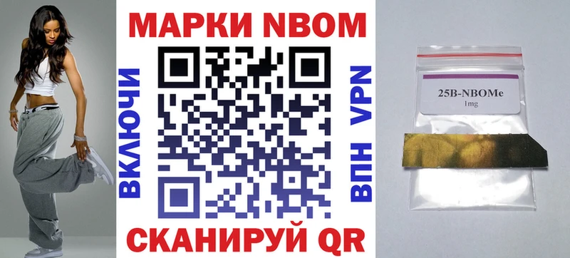 Купить закладки  Котово  Марки 25I-NBOMe 1500мкг 